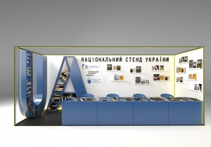 Стенд України на XXVII Мінській міжнародній книжковій виставці