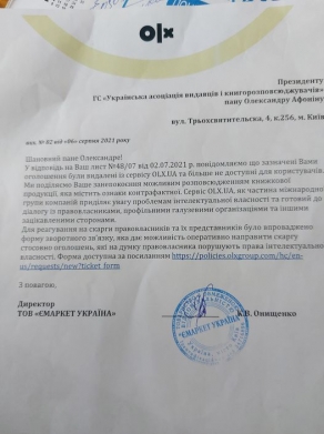 Стоп контрафакт!