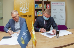 Меморандум з Кіберполіцією