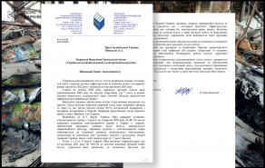Звернення до Прем'єр-Міністра України стосовно підтримки галузі на Харківщині