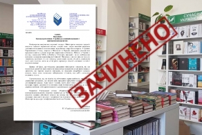Заява Правління УАВК 18.10.2021