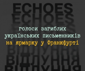 Українські митці представлять у Франкфурті сценічний перфоманс-поліфонію «Echoes / Відлуння»