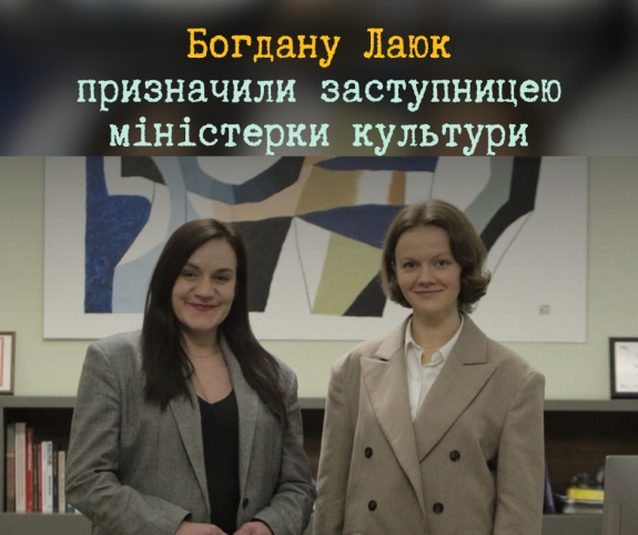 Кабінет міністрів України призначив заступницю міністра культури, відповідальну за  книговидавництво
