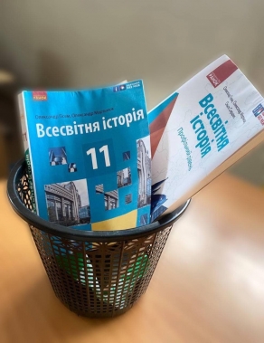 Підручники - у сміття