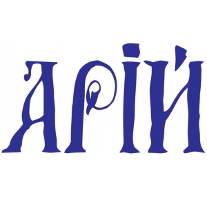 Арій